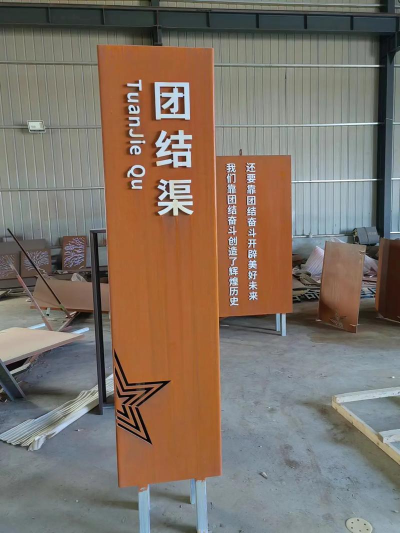 鱼峰耐候钢标识牌