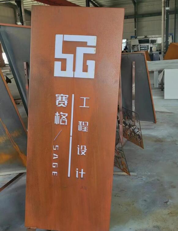 鱼峰锈钢板招牌